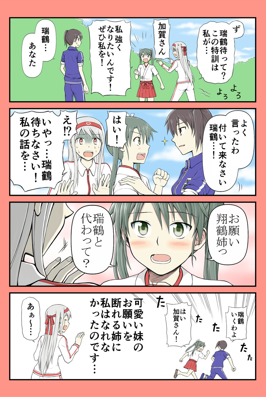 kaga, zuikaku, and shoukaku (kantai collection) drawn by yatsuhashi_kyouto
