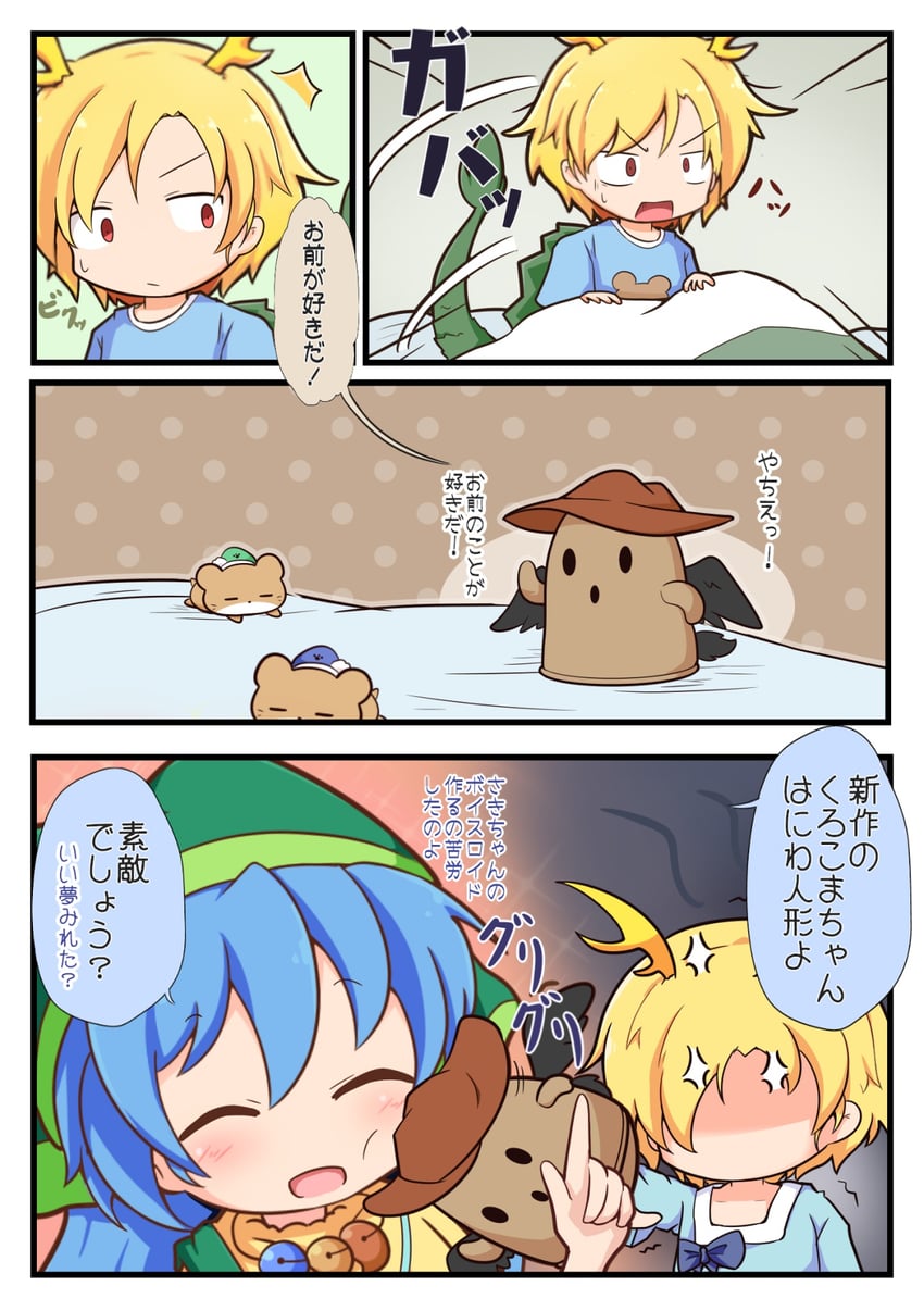 kicchou yachie, kurokoma saki, haniyasushin keiki, and otter spirit (touhou) drawn by gomashio_(goma_feet)