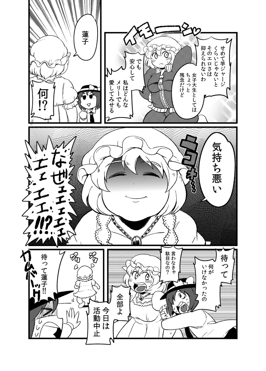 touhou drawn by oasis_(magnitude711)