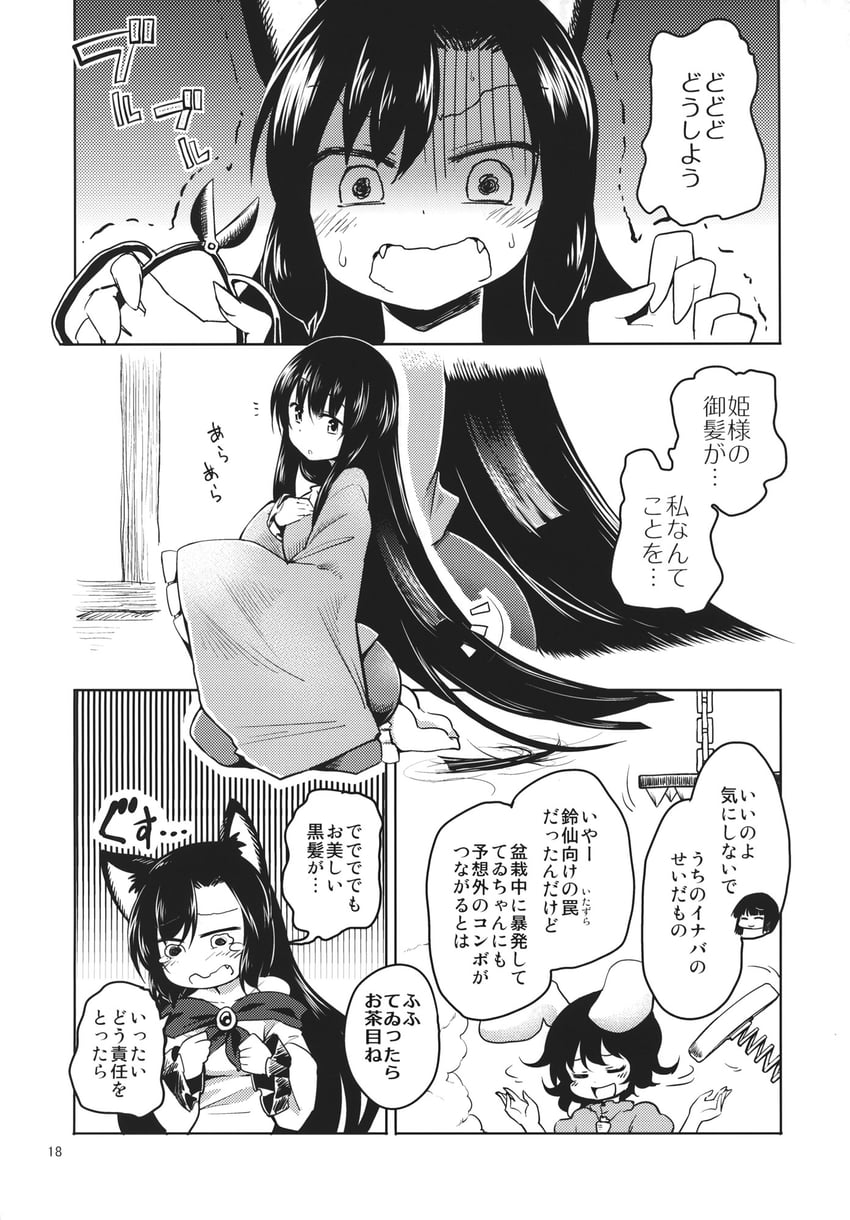 houraisan kaguya, inaba tewi, and imaizumi kagerou (touhou) drawn by dra_(area-s)