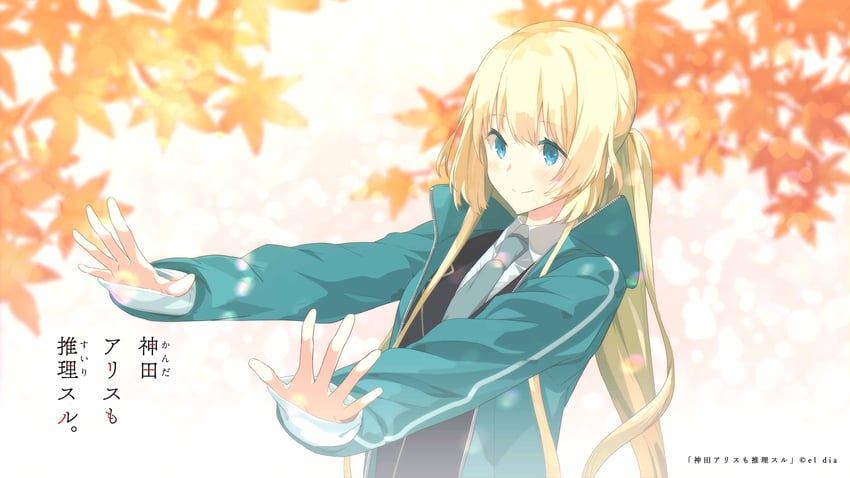 kanda alice (kanda alice mo suiri suru.) drawn by akinashi_yuu