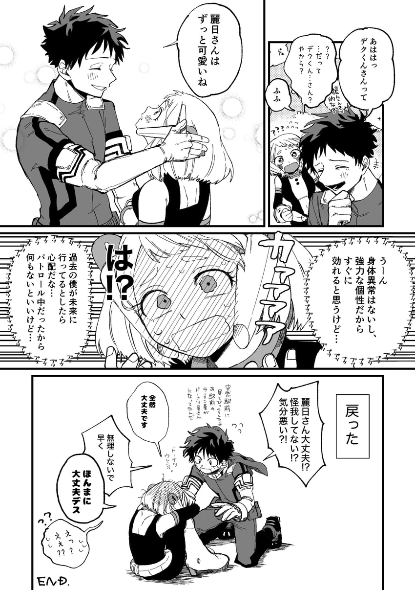 midoriya izuku and uraraka ochaco (boku no hero academia) drawn by yachic00