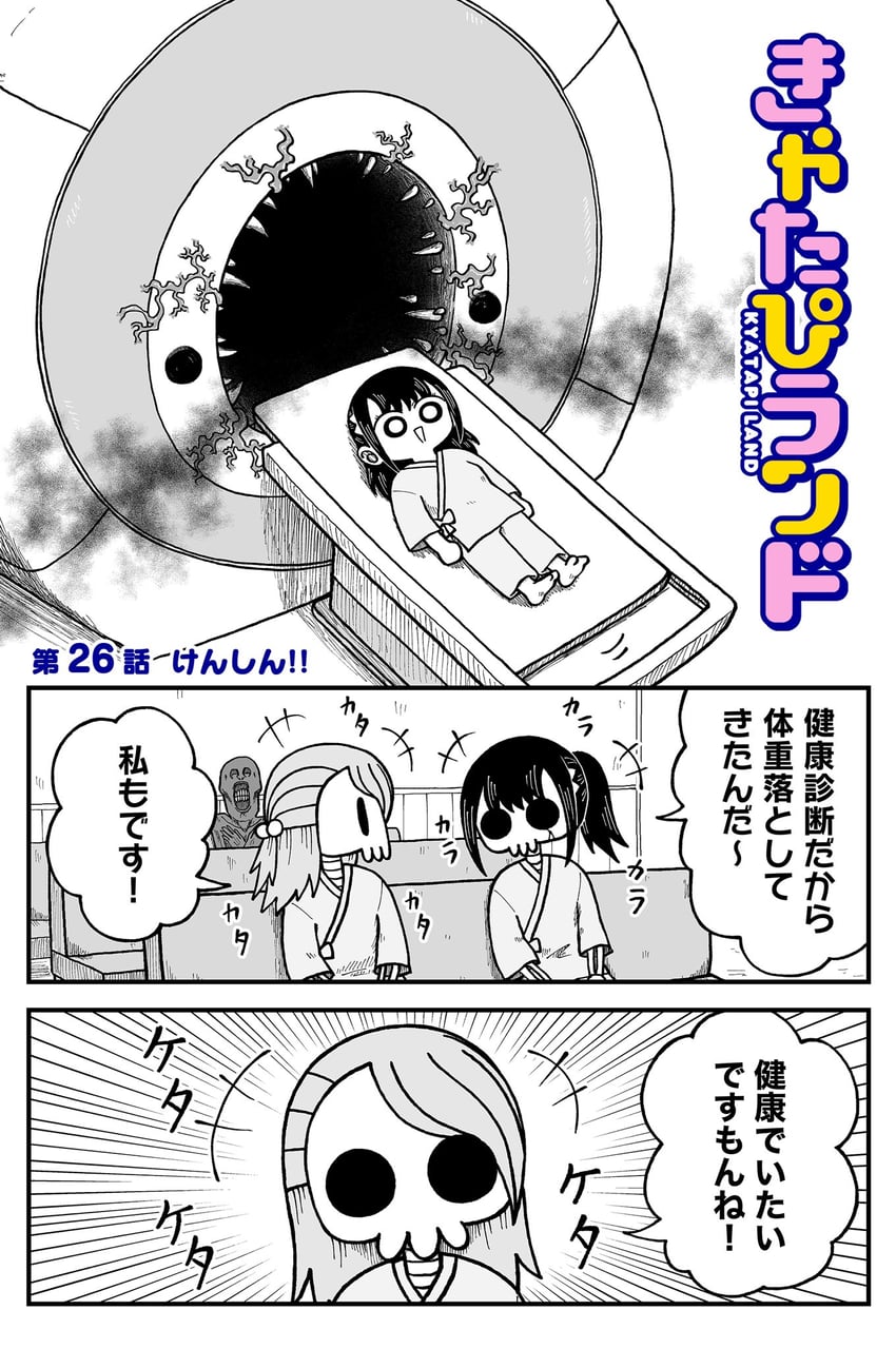 seina and narita (kyatapi land) drawn by kyata_ti666