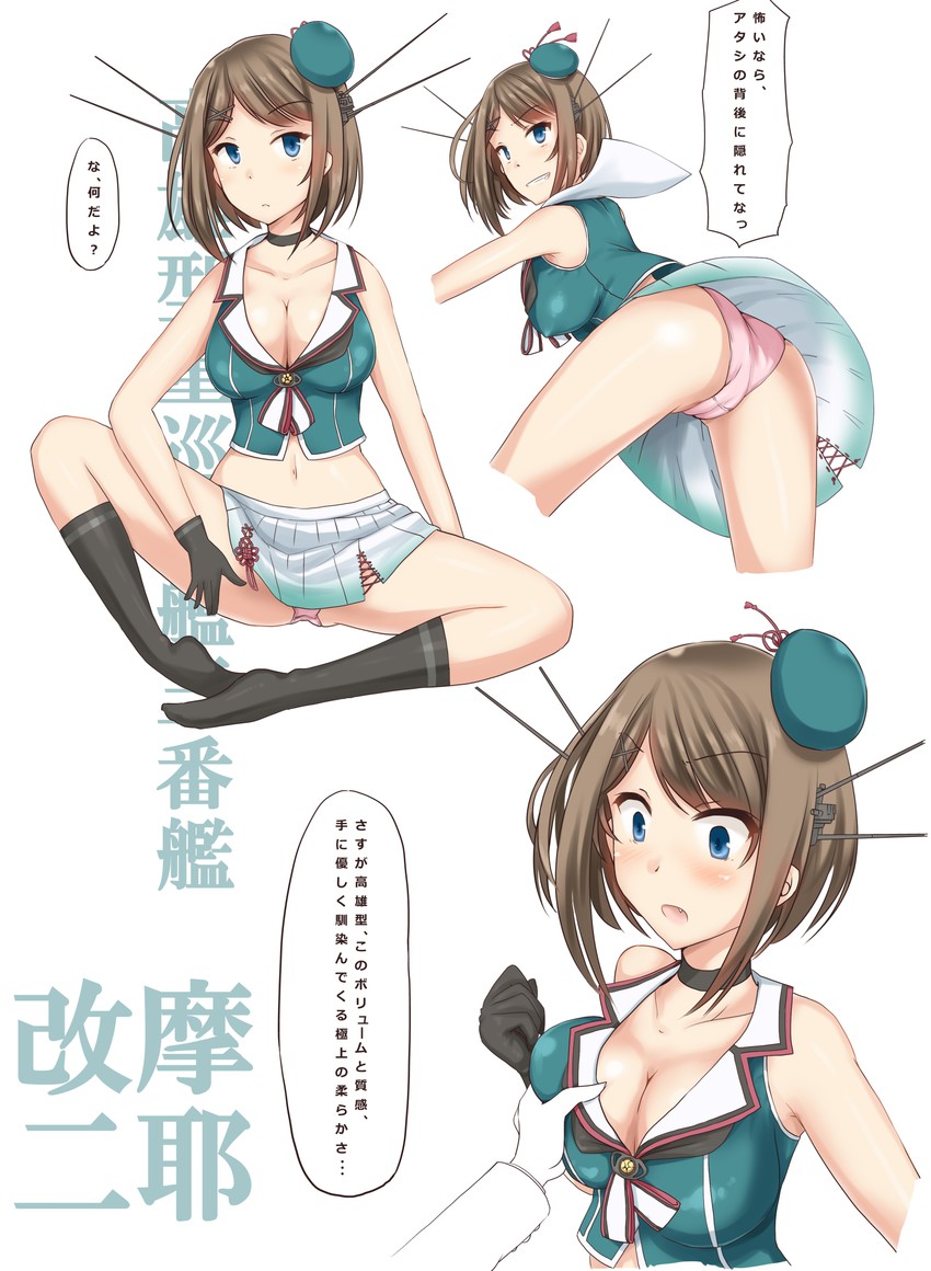 maya and maya kai ni (kantai collection) drawn by minase_(takaoka_nanase)