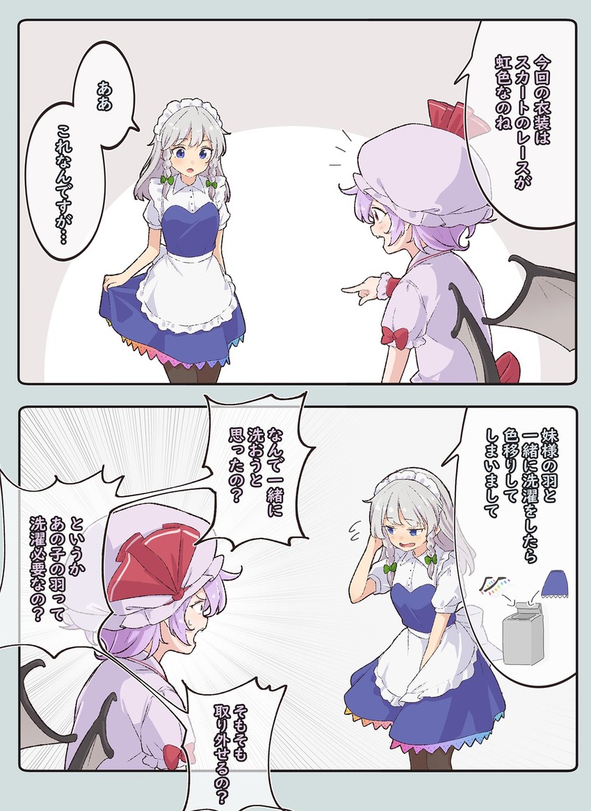 remilia scarlet and izayoi sakuya (touhou and 1 more) drawn by kanpa_(campagne_9)