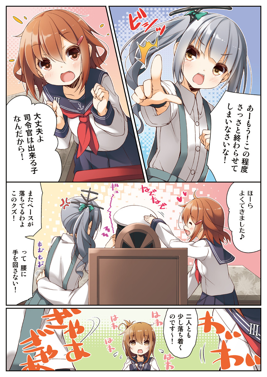 admiral, inazuma, ikazuchi, and kasumi (kantai collection) drawn by yume_no_owari