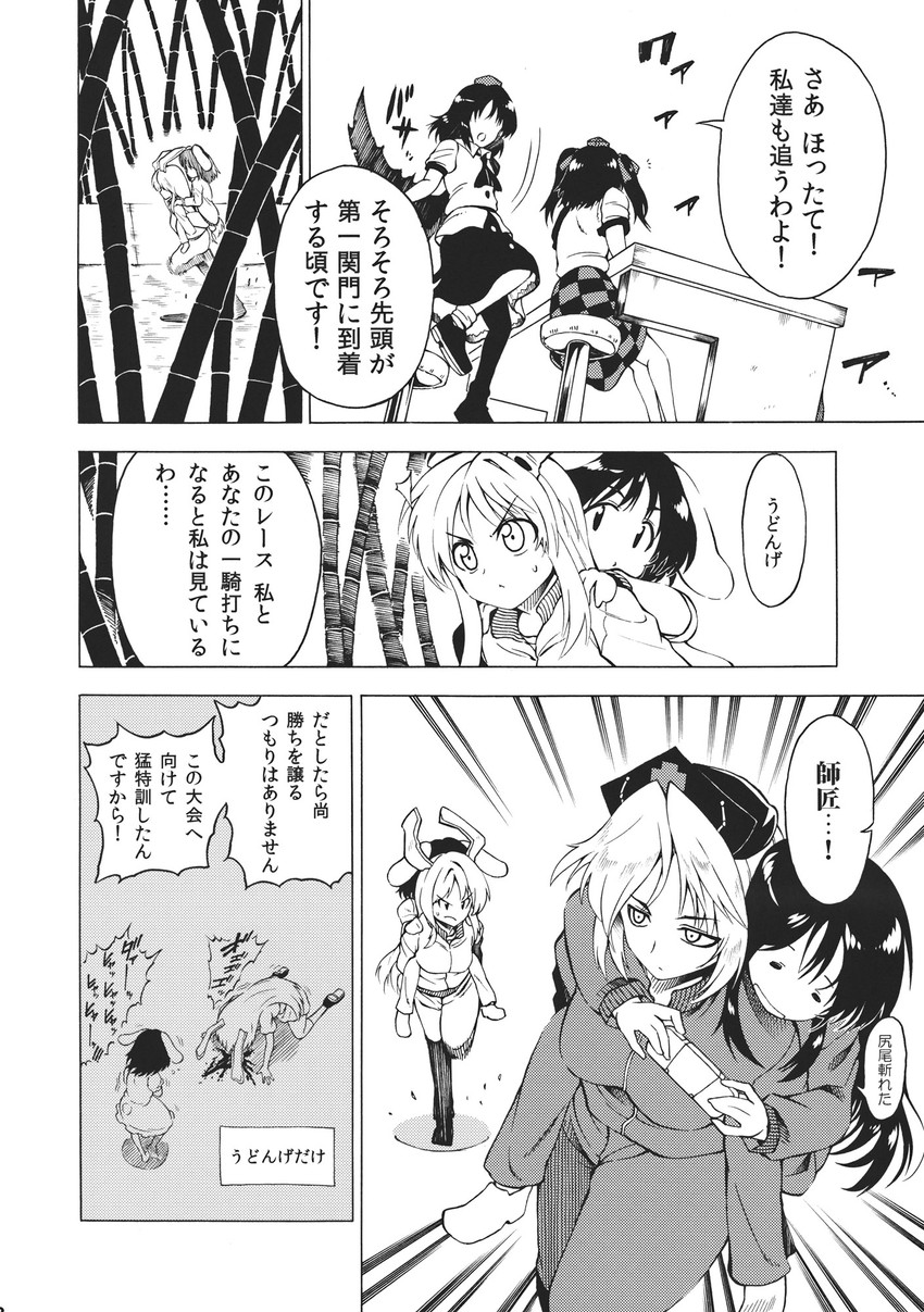 shameimaru aya, reisen udongein inaba, houraisan kaguya, inaba tewi, yagokoro eirin, and 1 more (touhou) drawn by fuantei
