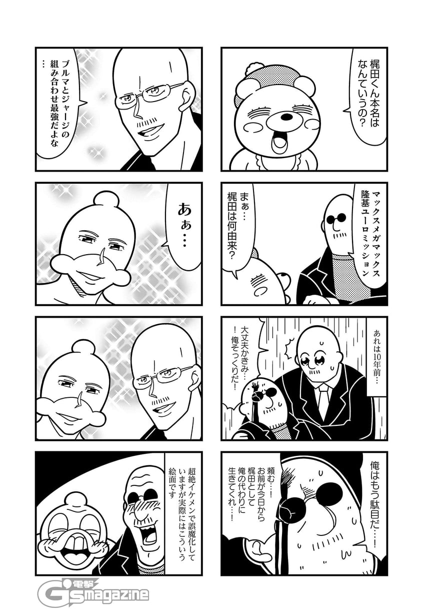 mafia kajita, duckman, and umino chika (goho mafia! kajita-kun) drawn by bkub