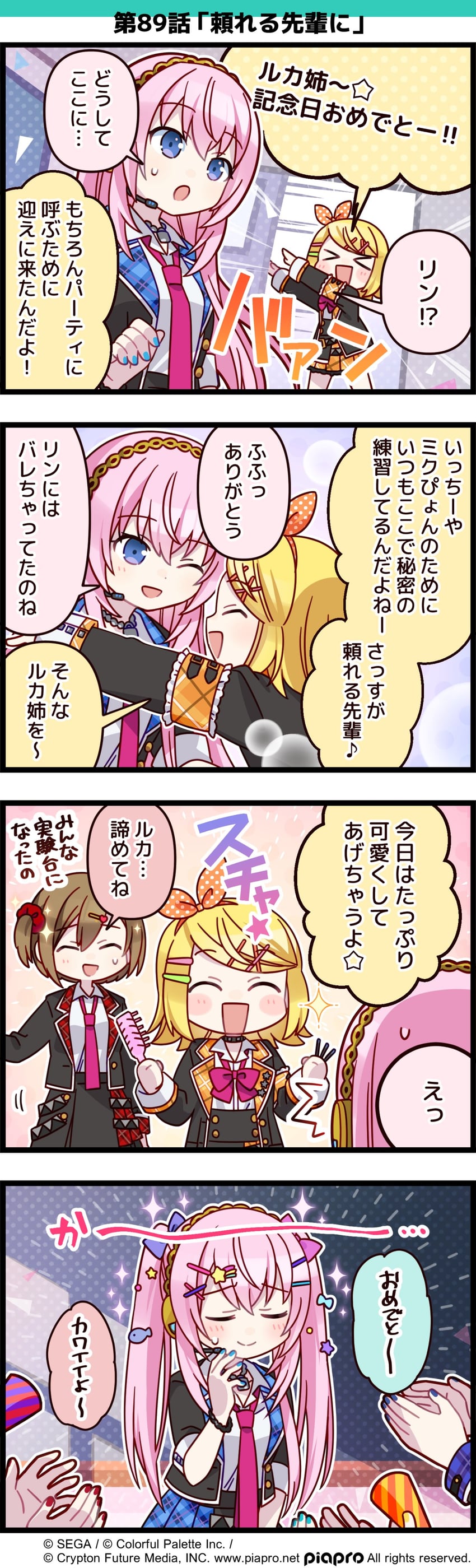 hatsune miku, kagamine rin, megurine luka, kaito, meiko, and 5 more (vocaloid and 1 more) drawn by uso_(ameuzaki)