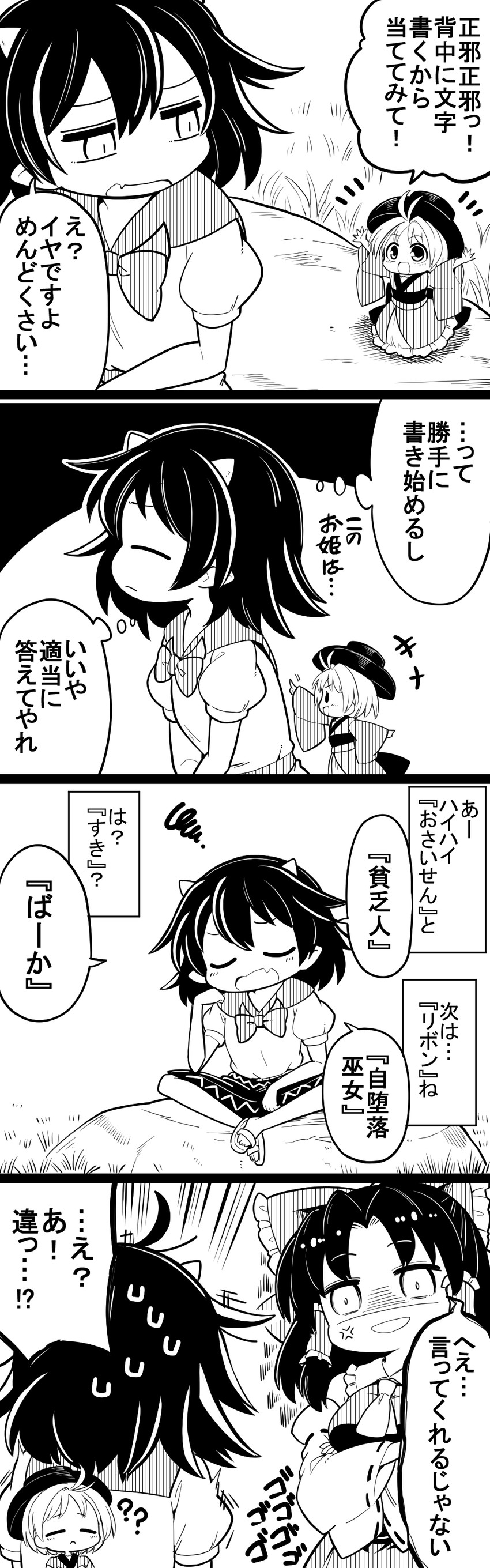 hakurei reimu, kijin seija, and sukuna shinmyoumaru (touhou) drawn by futa_(nabezoko)