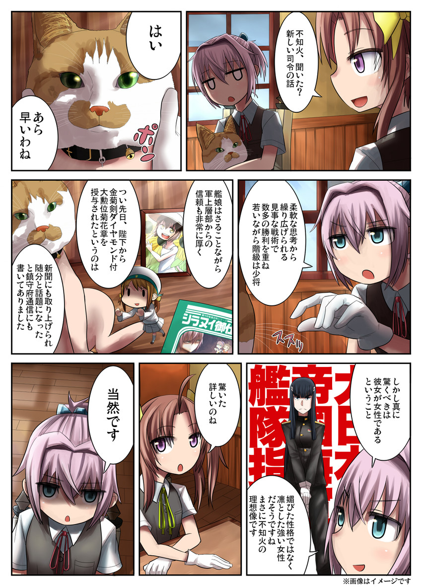 yukikaze, shiranui, kiryuuin satsuki, naka, aoba, and 2 more (kantai collection and 1 more) drawn by butajima_john
