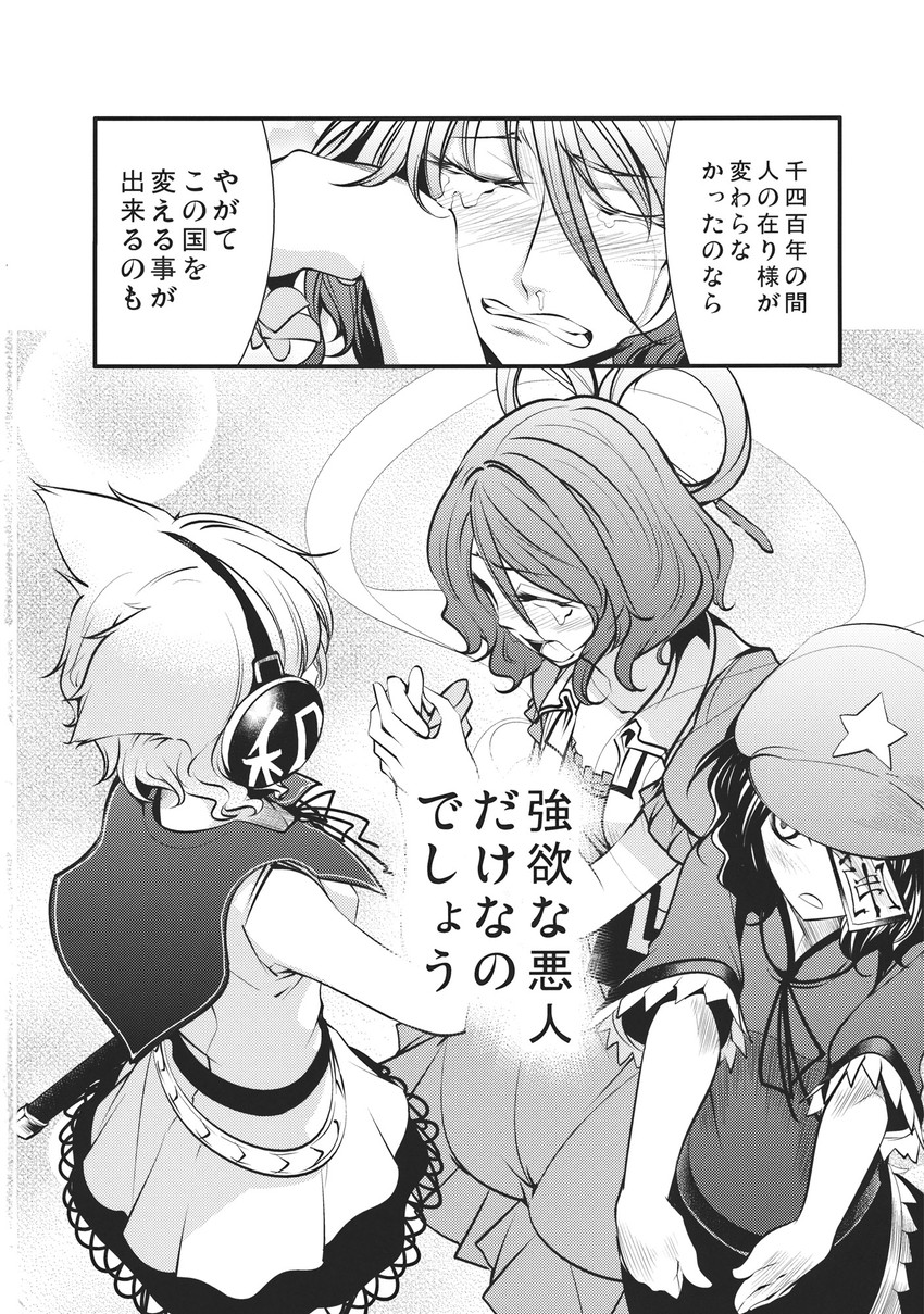 toyosatomimi no miko, kaku seiga, and miyako yoshika (touhou) drawn by chado