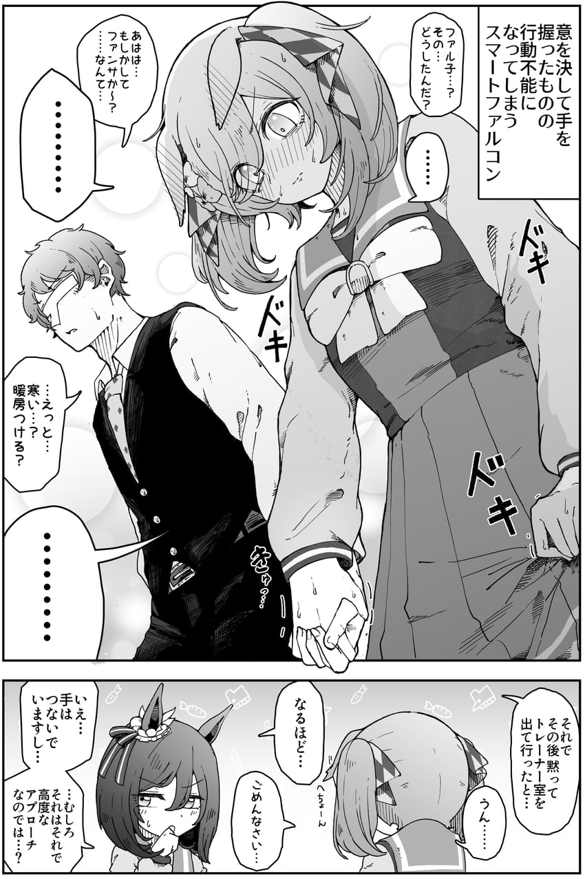 trainer, t-head trainer, eishin flash, and smart falcon (umamusume) drawn by dasukasuki_3g