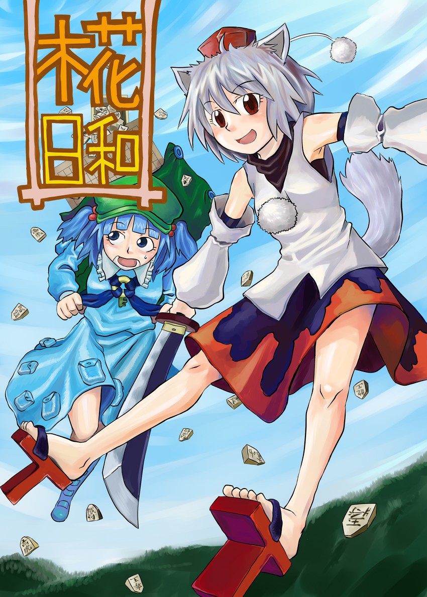 inubashiri momiji and kawashiro nitori (touhou) drawn by seiryouinryousui