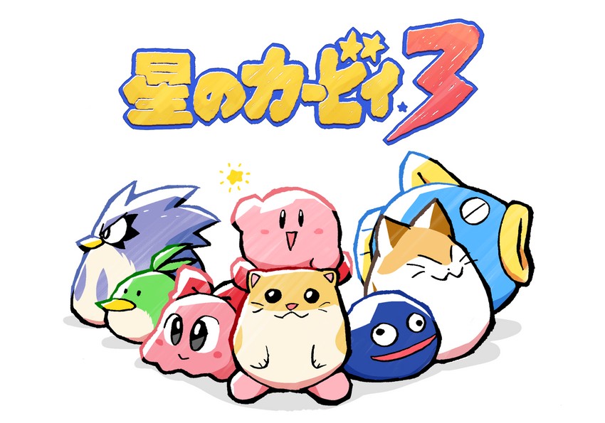 Kirby Gooey Rick Coo Kine And 3 More Kirby And 1 More Drawn By Rariatto Ganguri Danbooru Kirby Gooey Rick Coo Kine And 3 More Kirby And 1 More Drawn By Rariatto Ganguri Danbooru