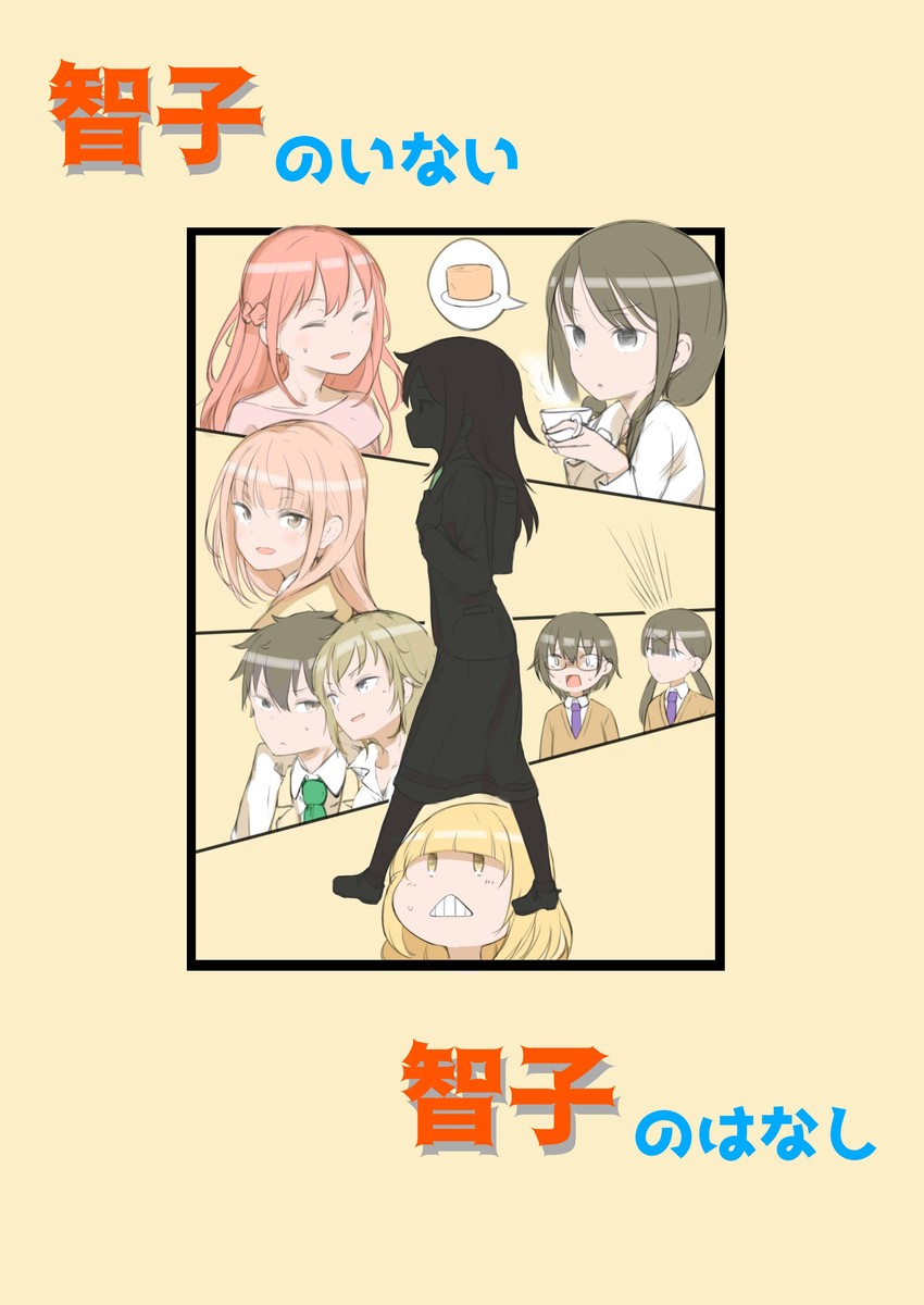 kuroki tomoko, tamura yuri, katou asuka, nemoto hina, uchi emiri, and 4 more (watashi ga motenai no wa dou kangaetemo omaera ga warui!) drawn by karaatsu