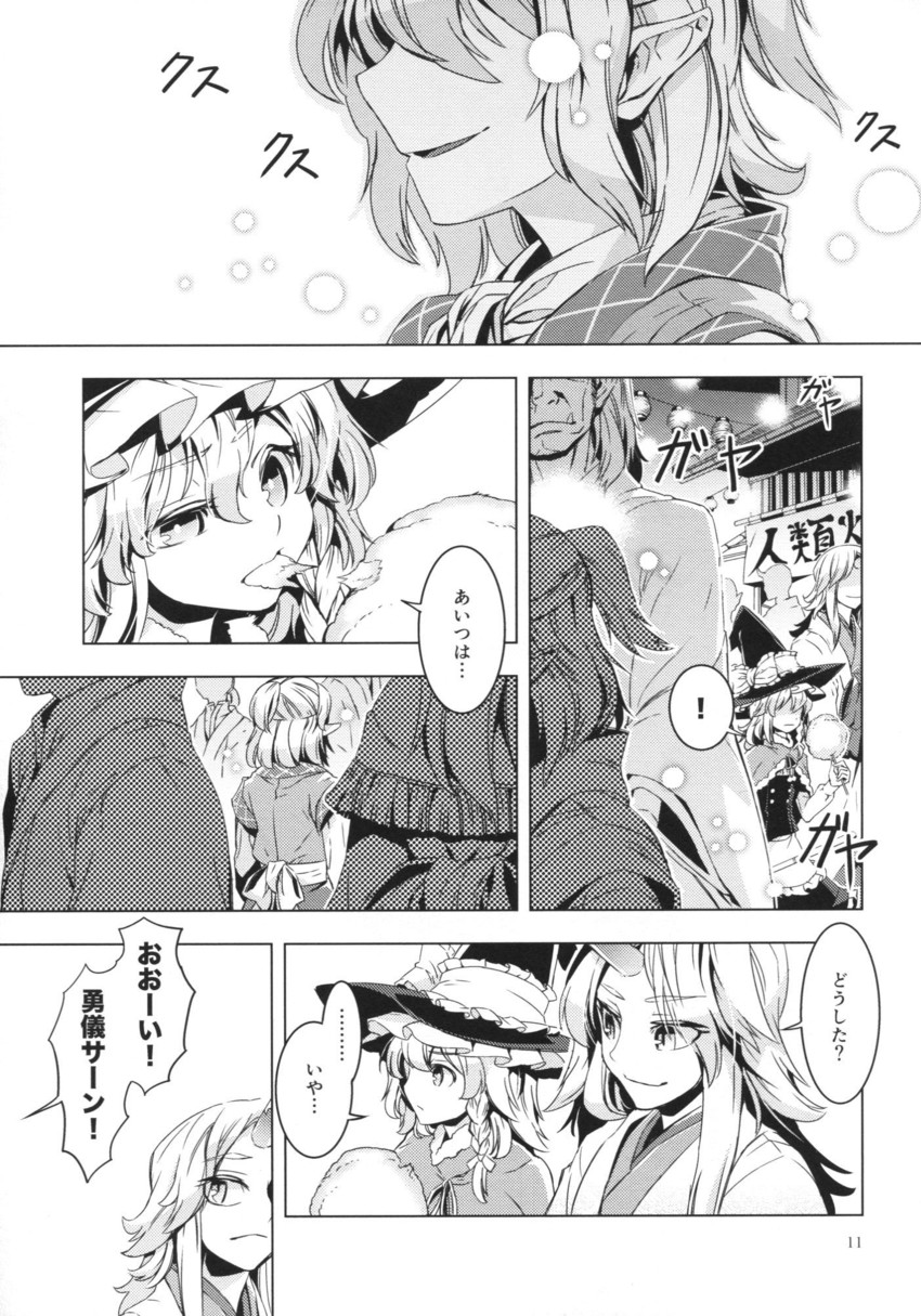 kirisame marisa, mizuhashi parsee, and hoshiguma yuugi (touhou) drawn by zounose