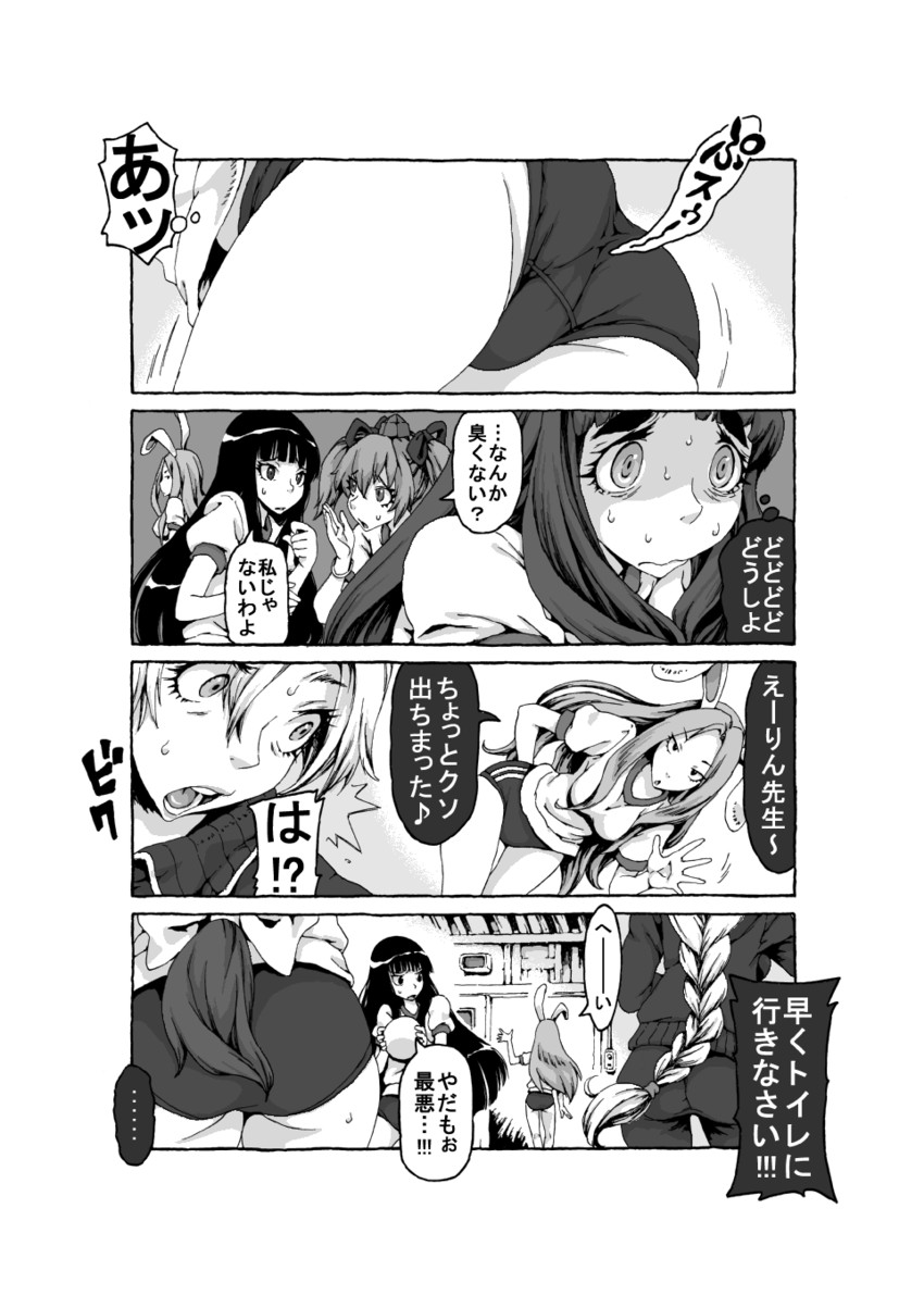 patchouli knowledge, reisen udongein inaba, houraisan kaguya, yagokoro eirin, and himekaidou hatate (touhou) drawn by madarabunchow