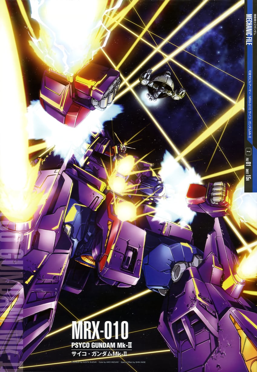 psycho gundam mk ii and baund doc (gundam and 3 more) drawn by suzuki_kanta
