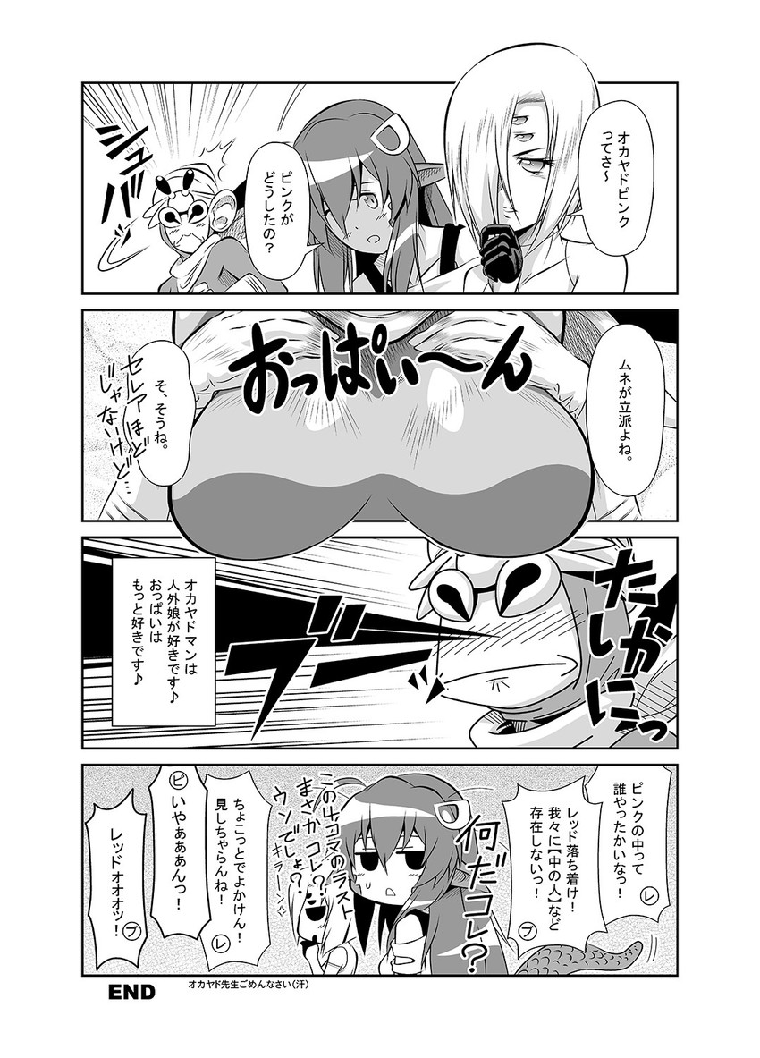 miia and rachnera arachnera (monster musume no iru nichijou) drawn by s-now
