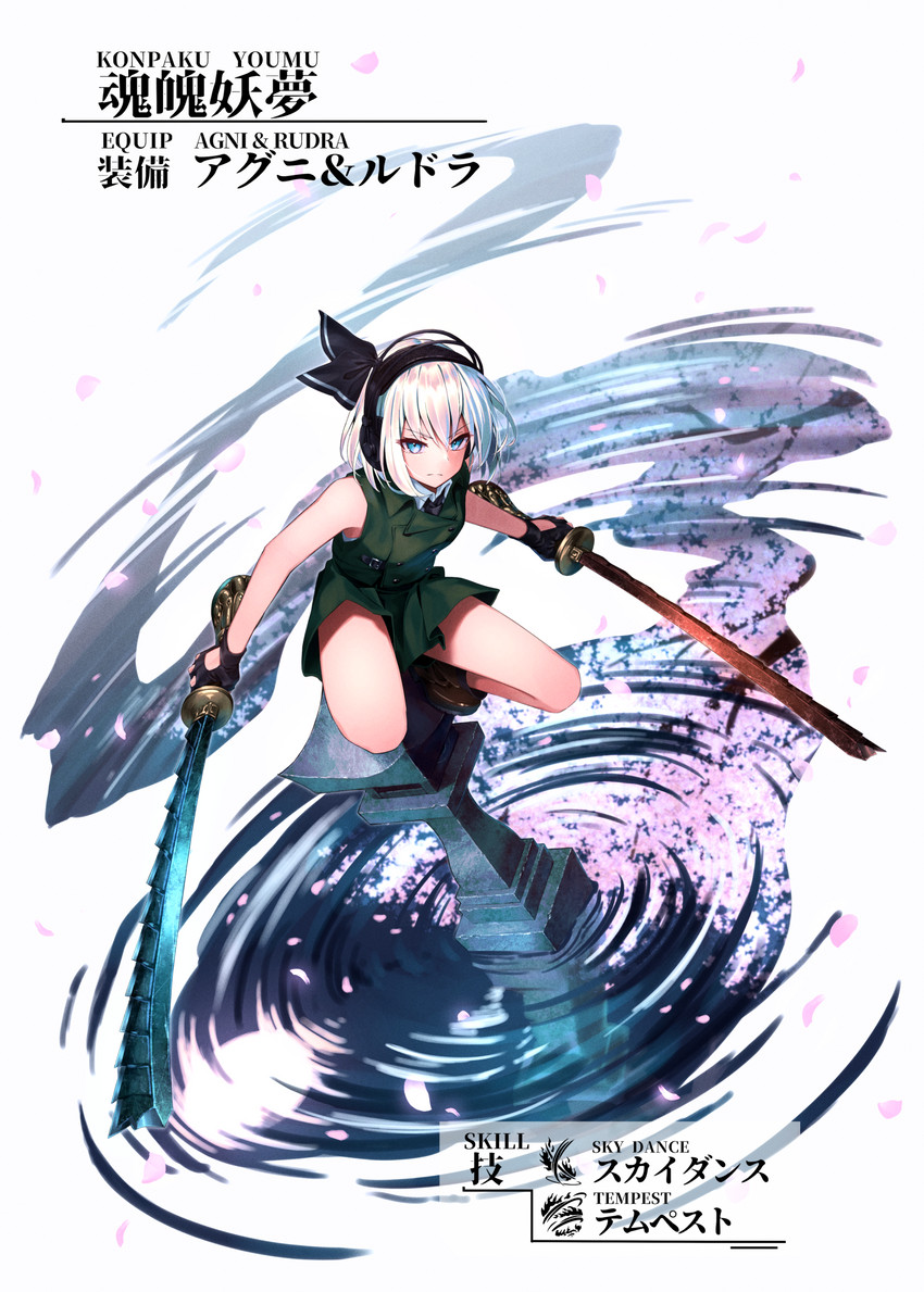 konpaku youmu, rudra, and agni (touhou and 2 more) drawn by greenkohgen