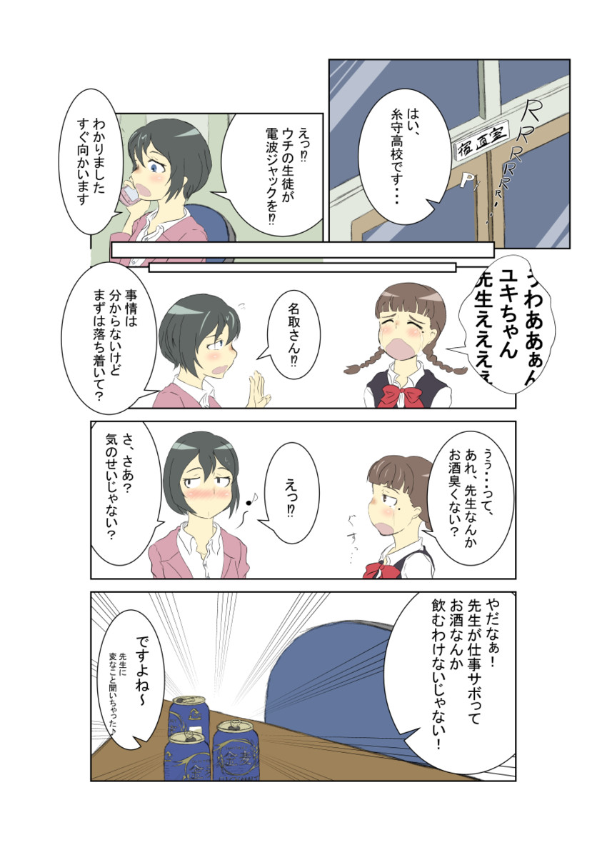 natori sayaka and yukino yukari (kimi no na wa.) drawn by shimomura_(zsl6887)