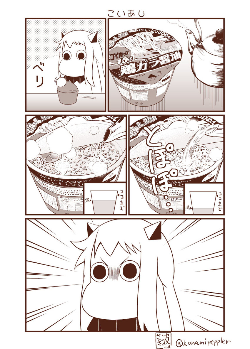 northern ocean princess and muppo (kantai collection and 1 more) drawn by sazanami_konami