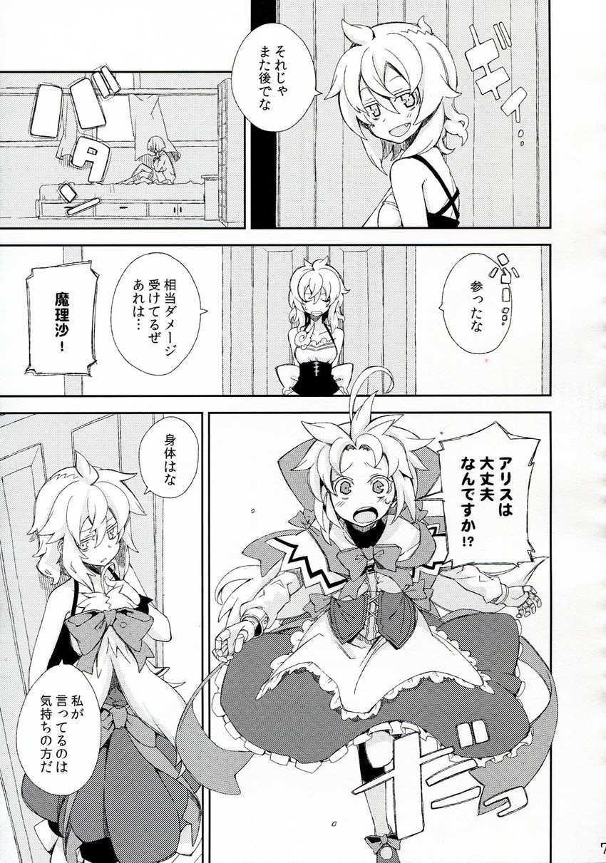 kirisame marisa, alice margatroid, and shanghai doll (touhou) drawn by morino_hon
