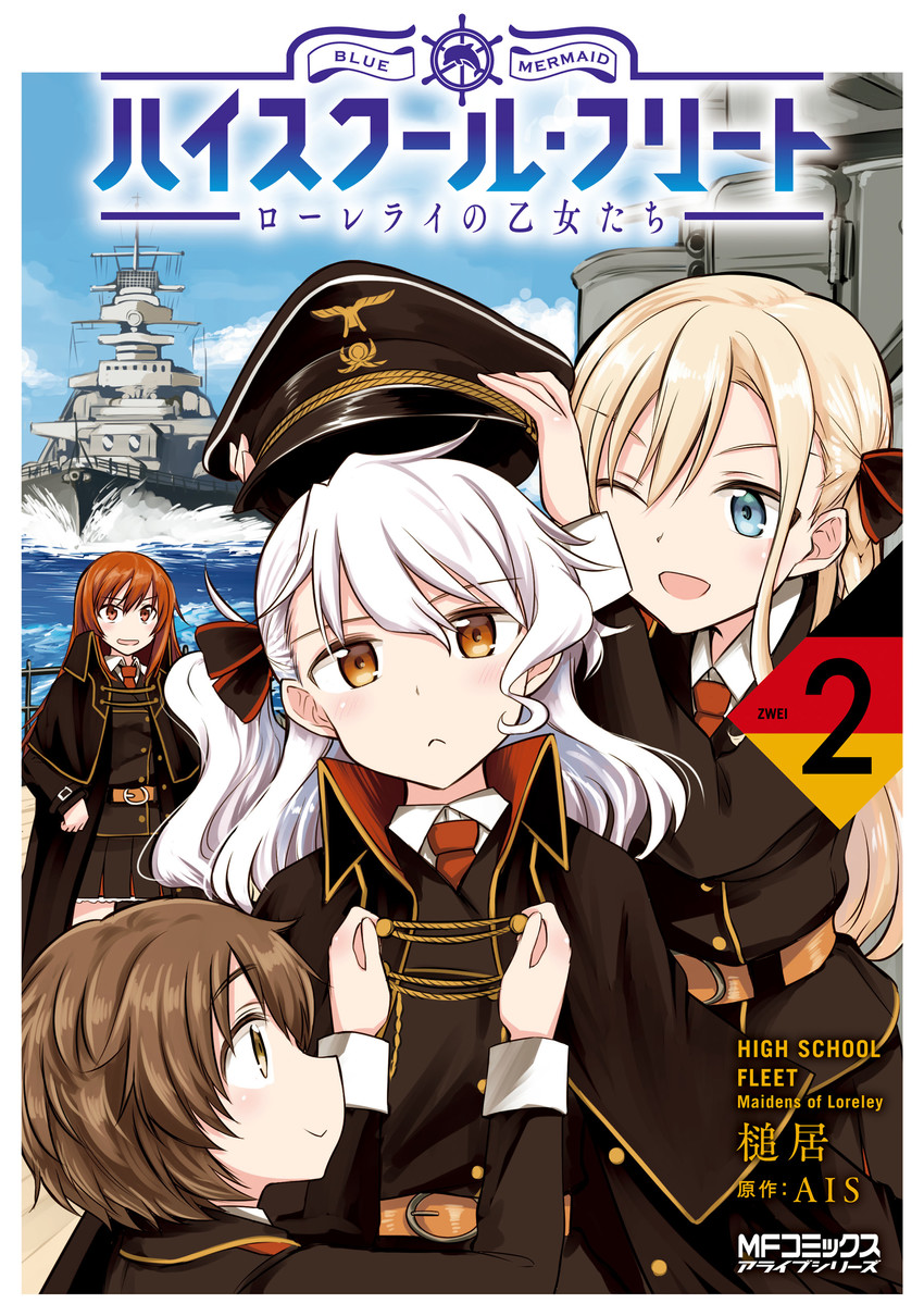 wilhelmina braunschweig ingenohl friedeburg and thea kreutzer (high school fleet) drawn by tsuchii_(ramakifrau)