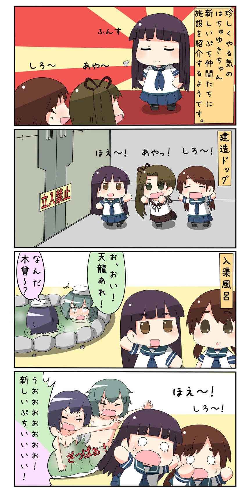 tenryuu, kiso, hatsuyuki, shirayuki, and ayanami (kantai collection) drawn by yuureidoushi_(yuurei6214)