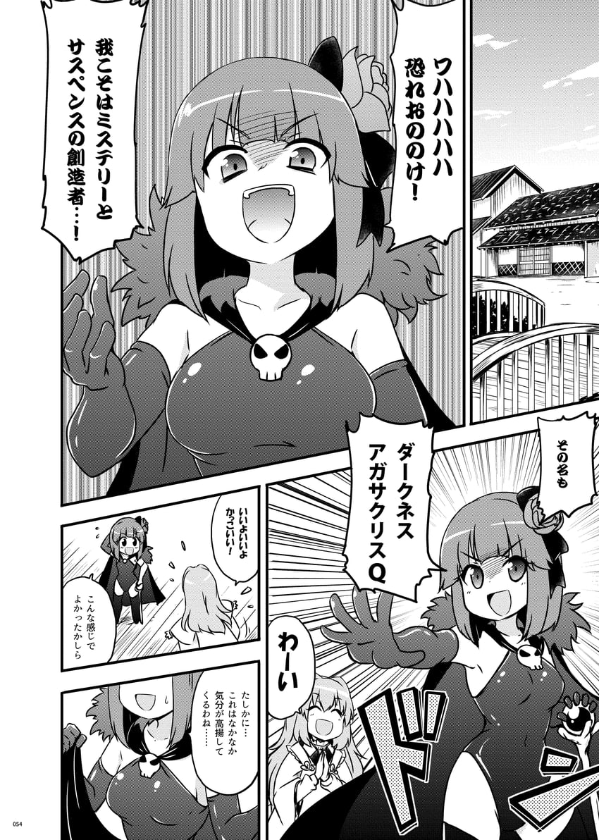 hieda no akyuu and motoori kosuzu (touhou) drawn by kousei_(public_planet)