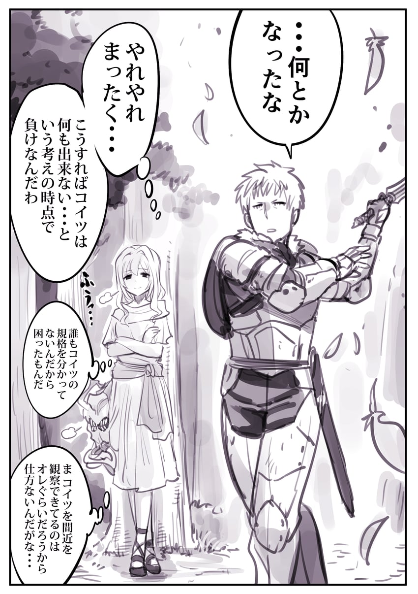 devil's hand (ma no mono-tachi) drawn by kato_takuji