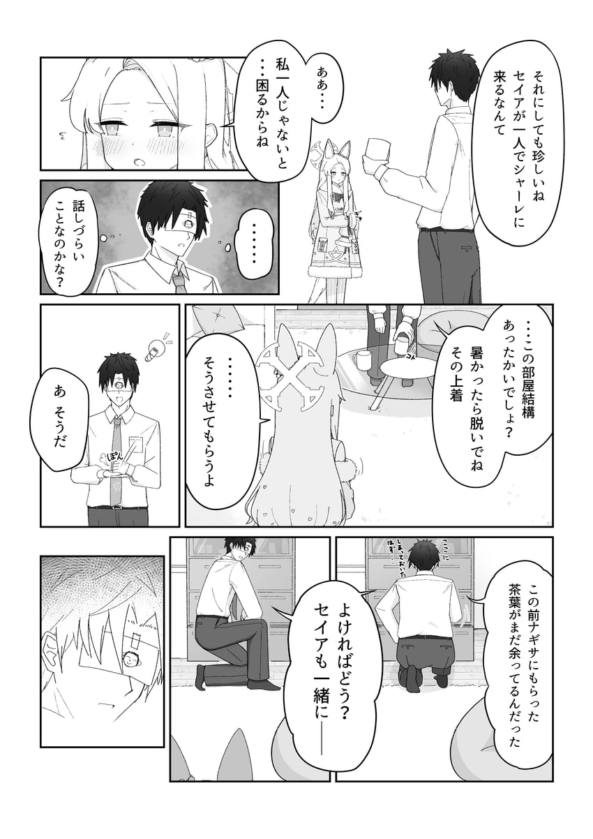 sensei, doodle sensei, and seia (blue archive) drawn by caffeinechara