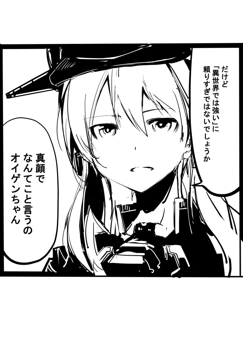 prinz eugen (kantai collection and 1 more) drawn by yoto_(rinlin2)