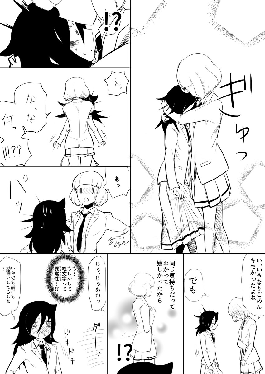 kuroki tomoko and uchi emiri (watashi ga motenai no wa dou kangaetemo omaera ga warui!) drawn by cyber_dragon-kun