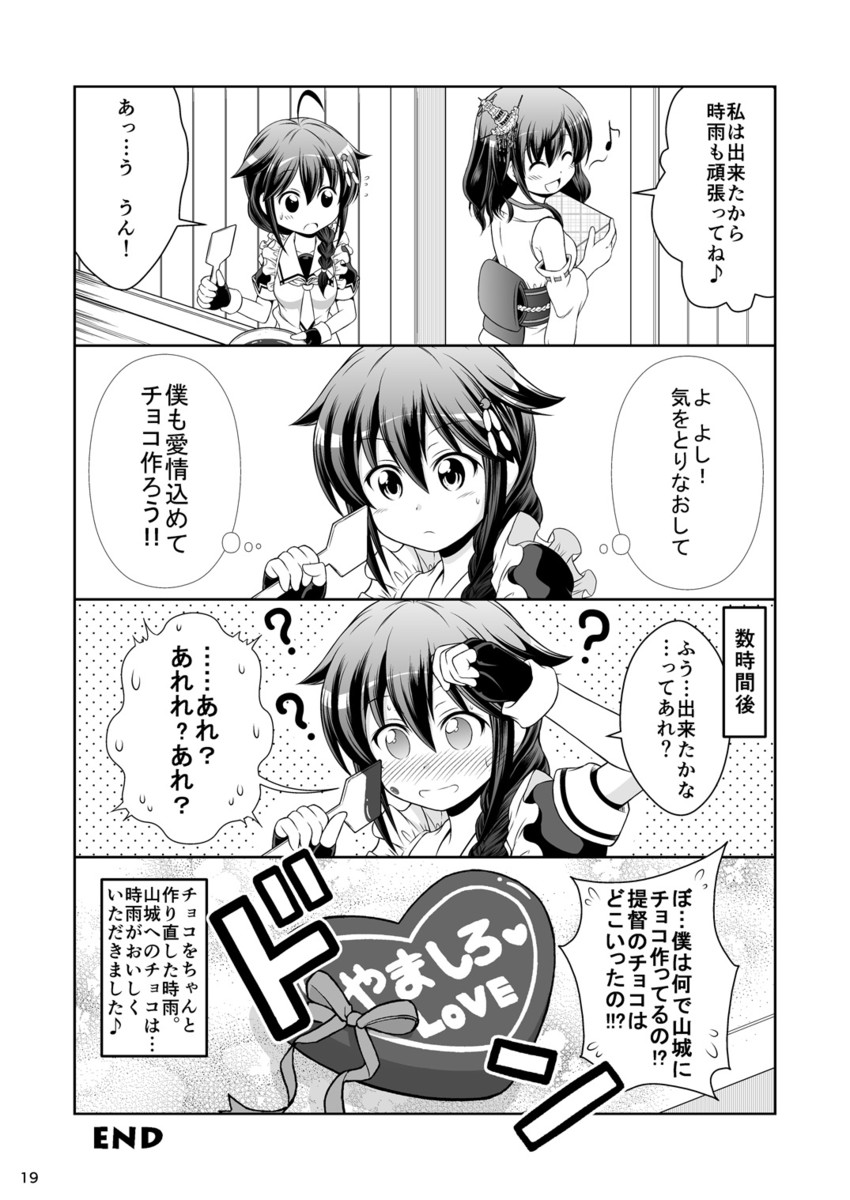 shigure, shigure kai ni, and yamashiro (kantai collection) drawn by tenshin_amaguri_(inobeeto)