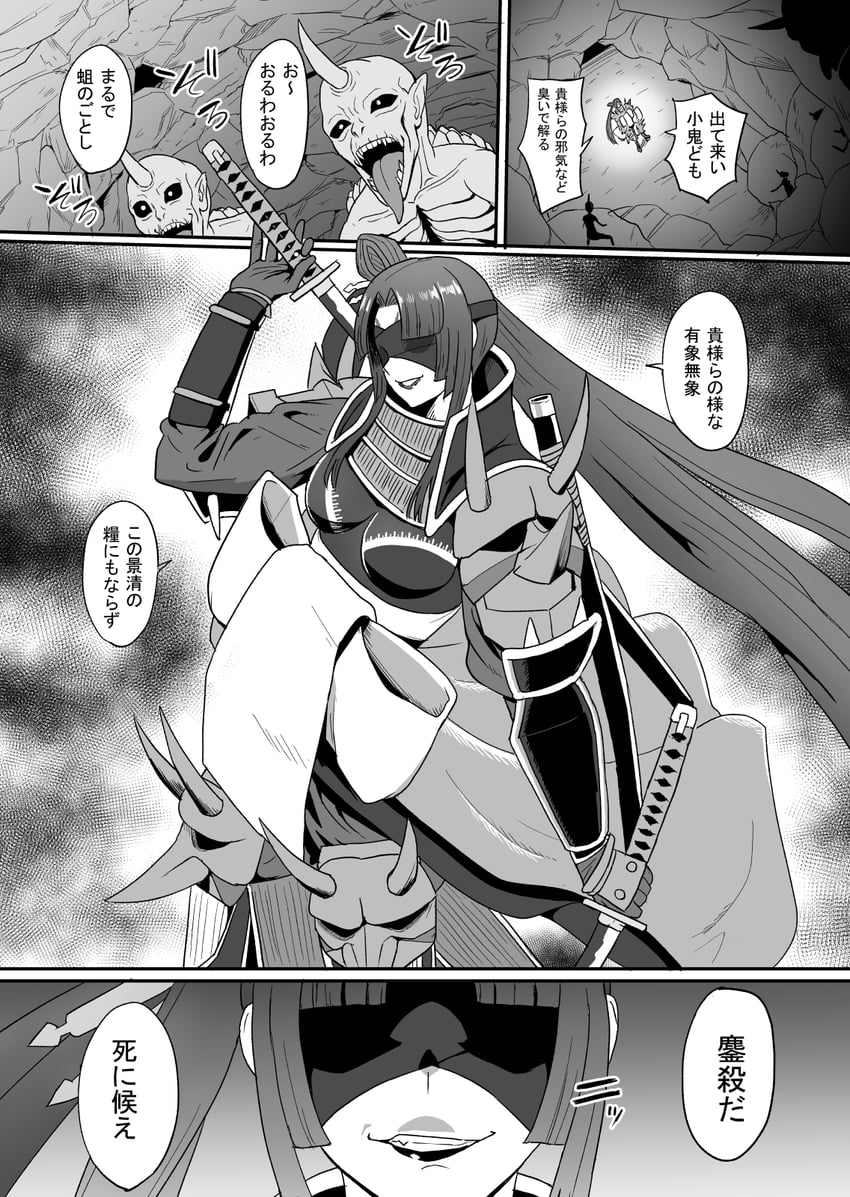 ushiwakamaru and taira no kagekiyo (fate and 1 more) drawn by yagi_no_yama