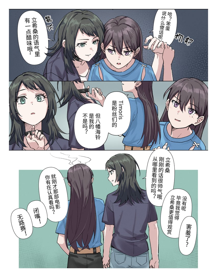 shiina taki and yahata umiri (bang dream! and 1 more) drawn by joker_(jjjokerrr233)
