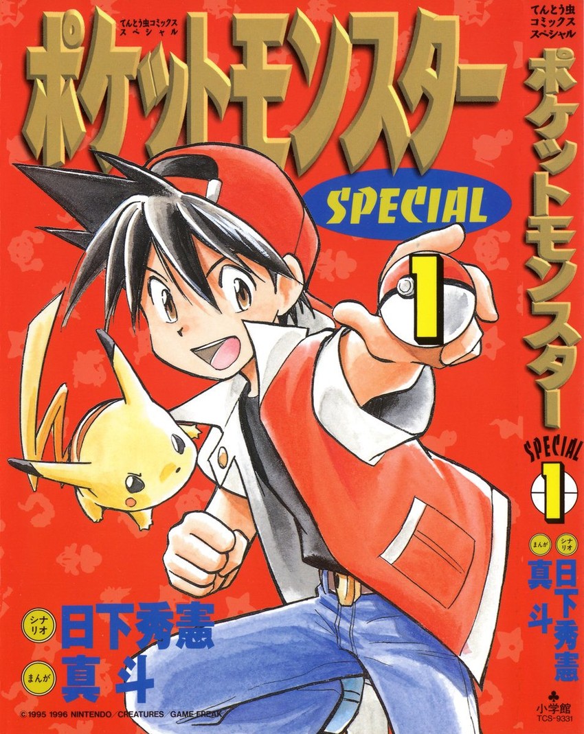 pikachu, red, and pika (pokemon and 1 more) drawn by mato_(mato-san_no_hon)