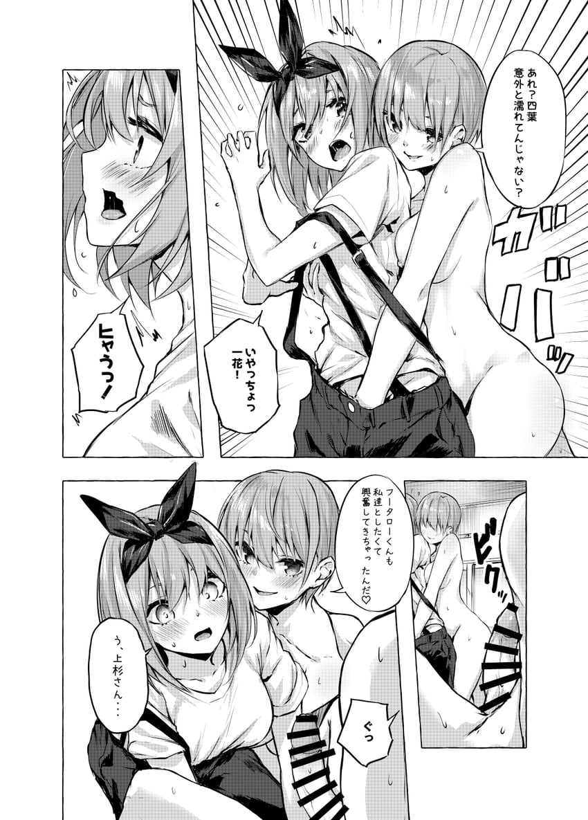 nakano yotsuba, nakano ichika, and uesugi fuutarou (go-toubun no hanayome and 1 more) drawn by sahara386