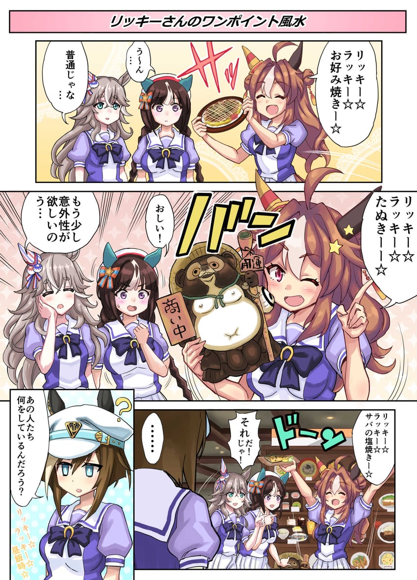 cheval grand, hokko tarumae, copano rickey, and wonder acute (umamusume and 1 more) drawn by yuuki_tom0