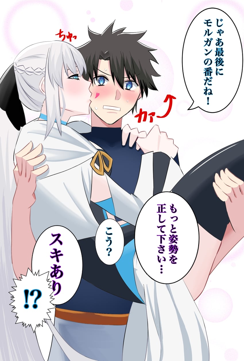 fujimaru ritsuka and morgan le fay (fate and 1 more) drawn by 4uu_(radicalmp_head)