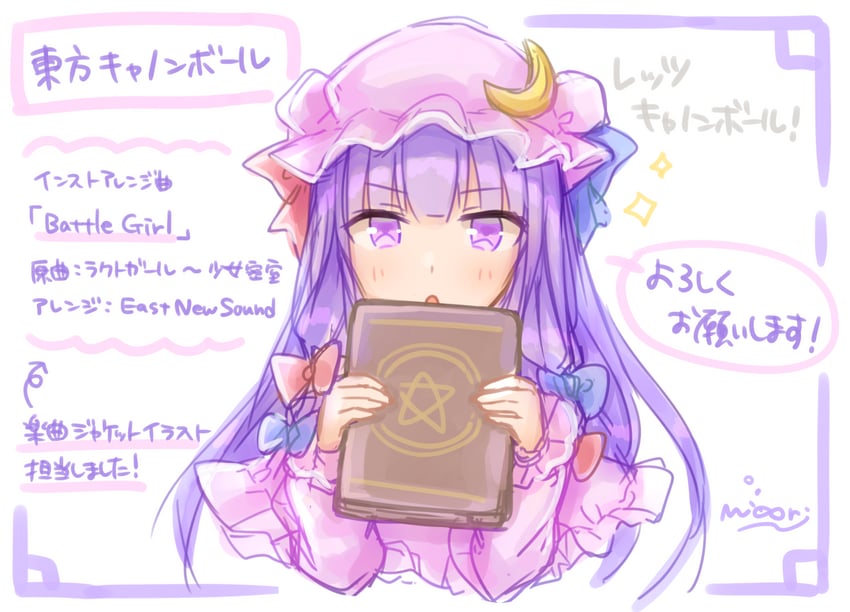 patchouli knowledge (touhou and 1 more) drawn by midori_miyako