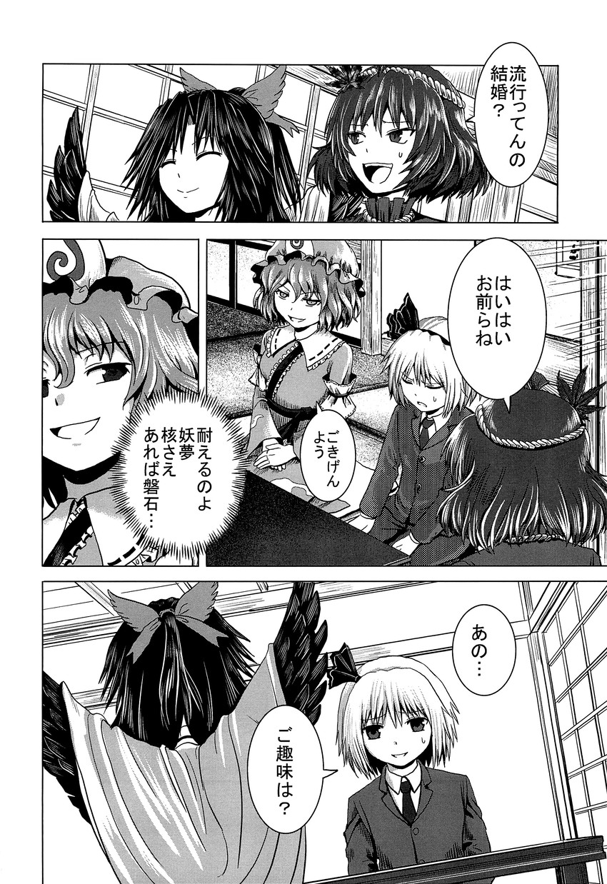 konpaku youmu, saigyouji yuyuko, reiuji utsuho, and yasaka kanako (touhou) drawn by bomber_grape