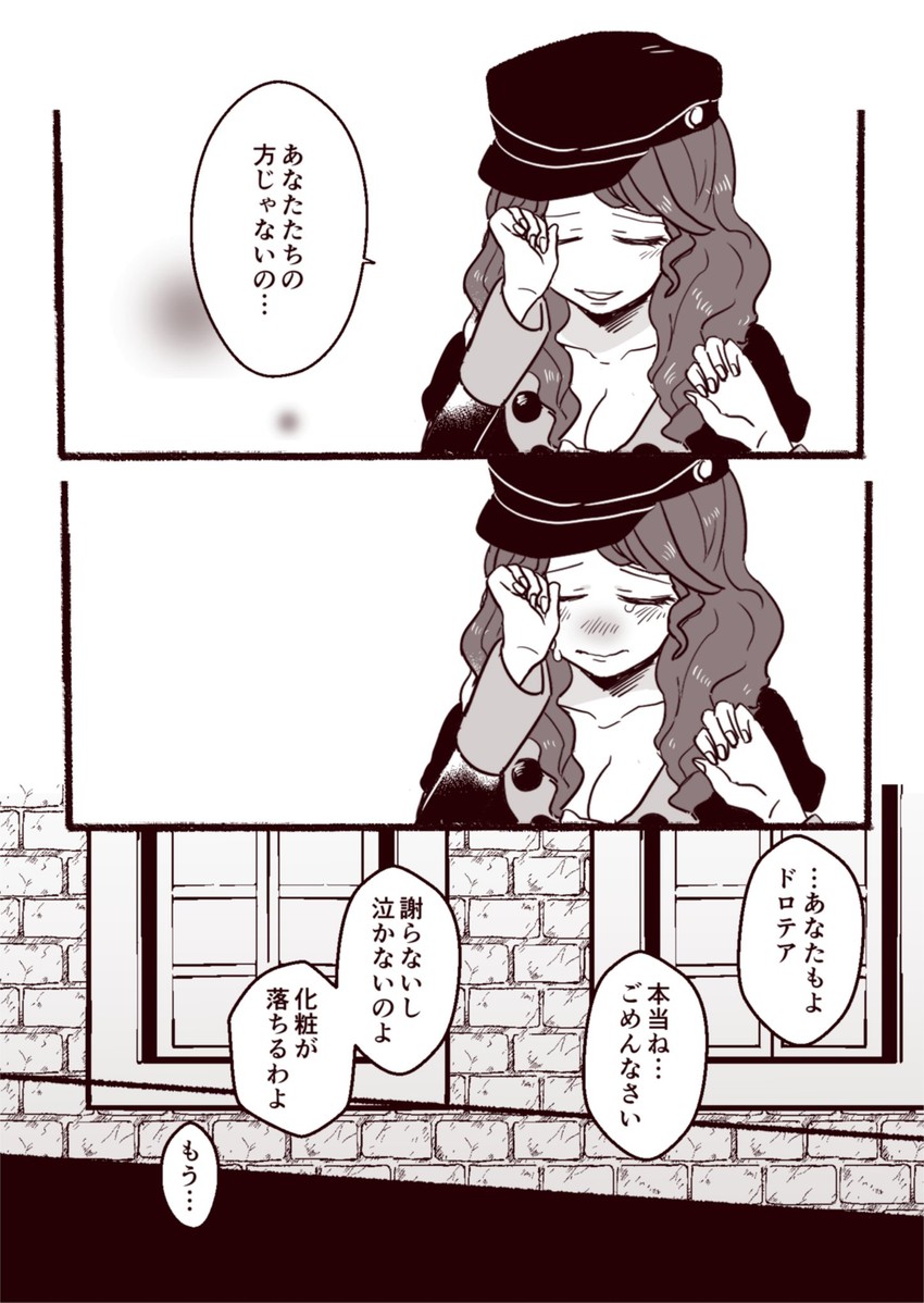 dorothea arnault (fire emblem and 1 more) drawn by aino_(aino_san)