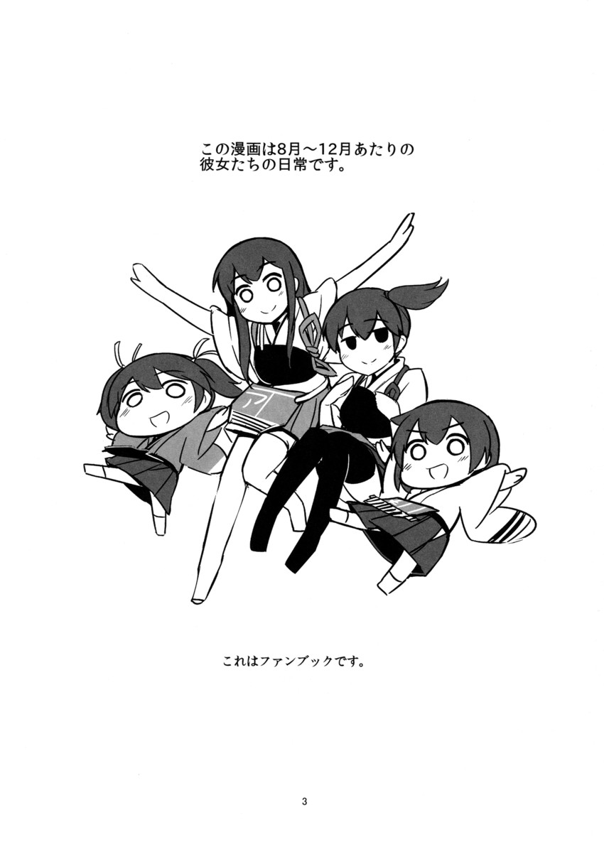 kaga, akagi, souryuu, and hiryuu (kantai collection) drawn by shishigami_(sunagimo)