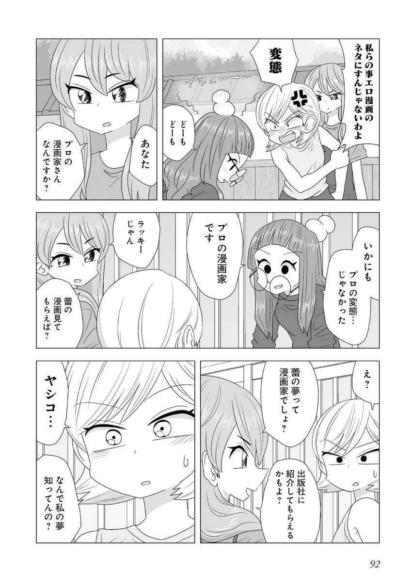 kagaya tsubomi and hayashi kotoyo (original) drawn by mochi_au_lait
