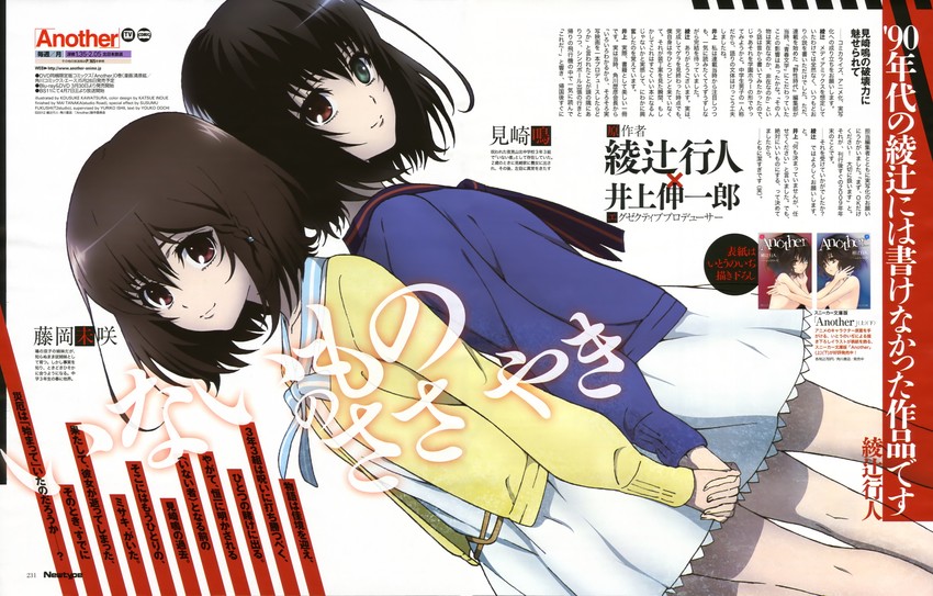 misaki mei and fujioka misaki (another) drawn by kawatsura_kousuke