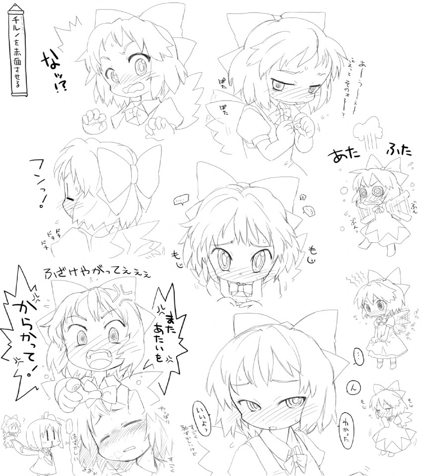 cirno and daiyousei (touhou) drawn by kiriu