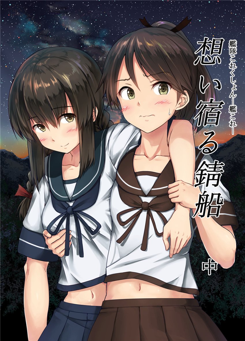 shikinami and isonami (kantai collection) drawn by ichikawa_feesu